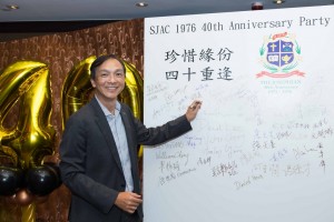 SJAC40th-3