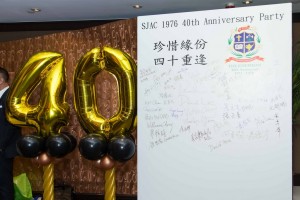 SJAC40th-5